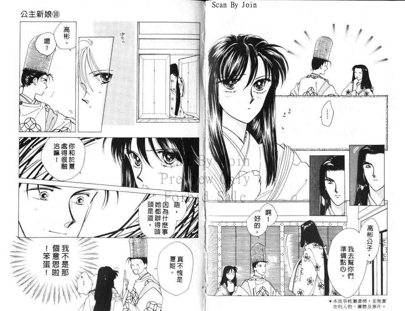 公主新娘第10卷图