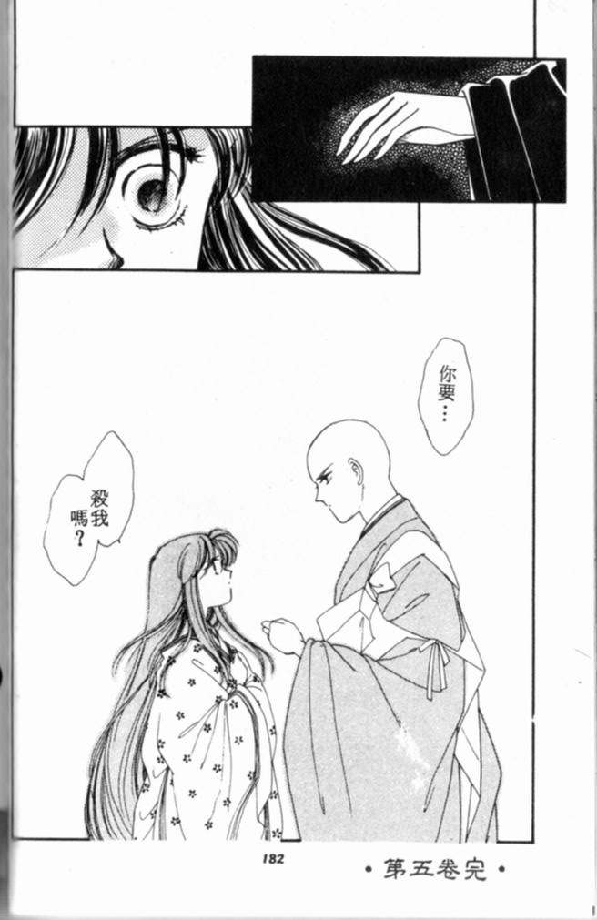 公主新娘第5卷图