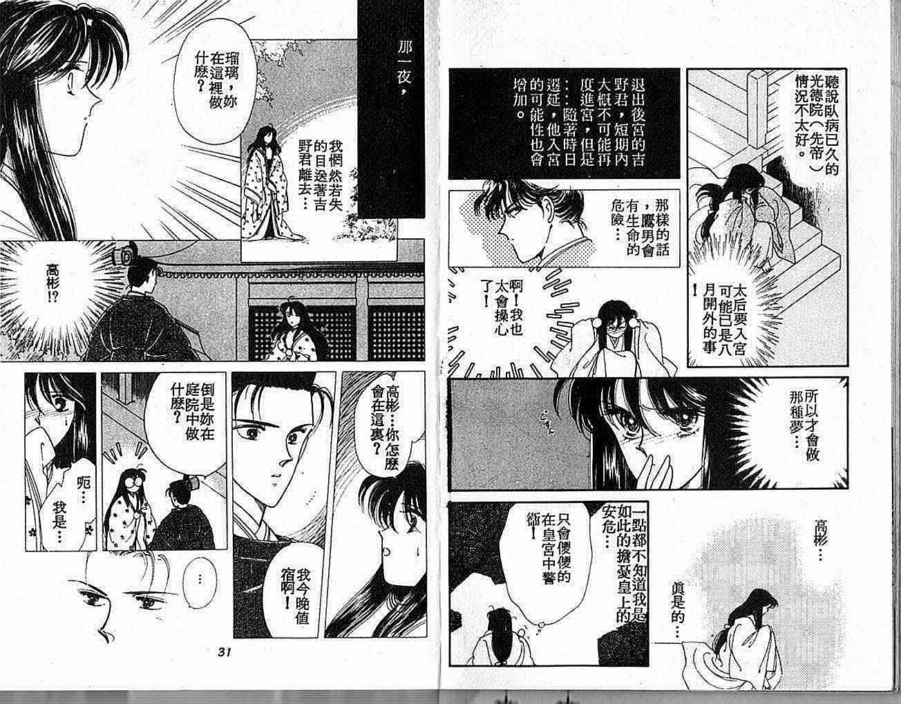 公主新娘第6卷图