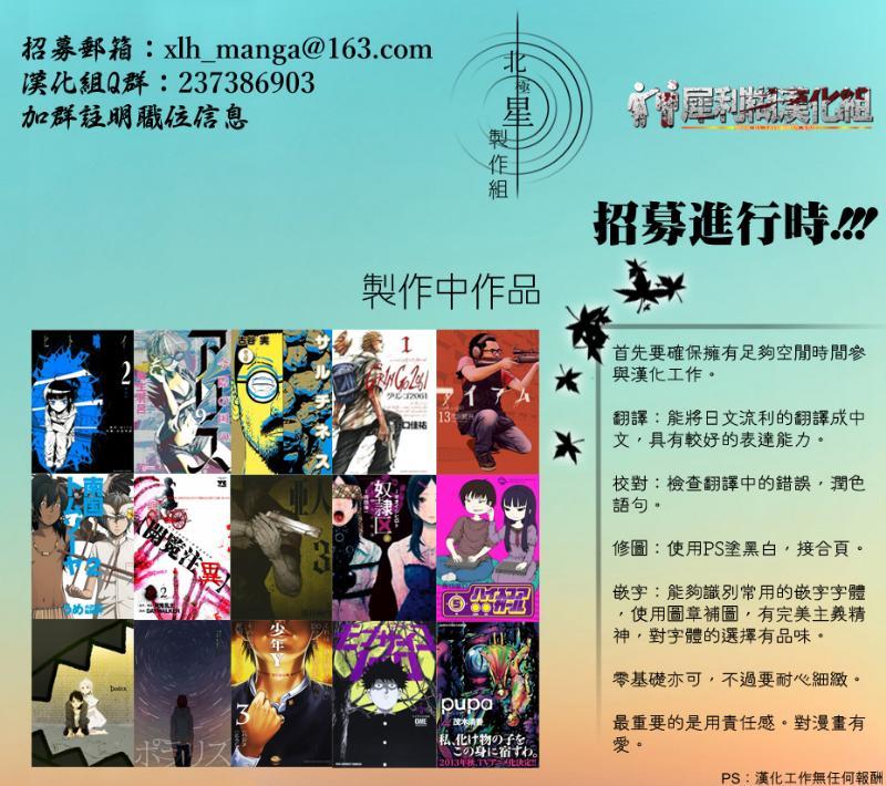 鬼在笑着全1话图