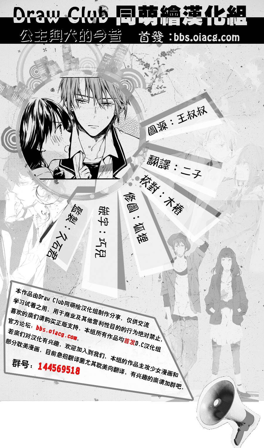公主与狗的今昔全1话图