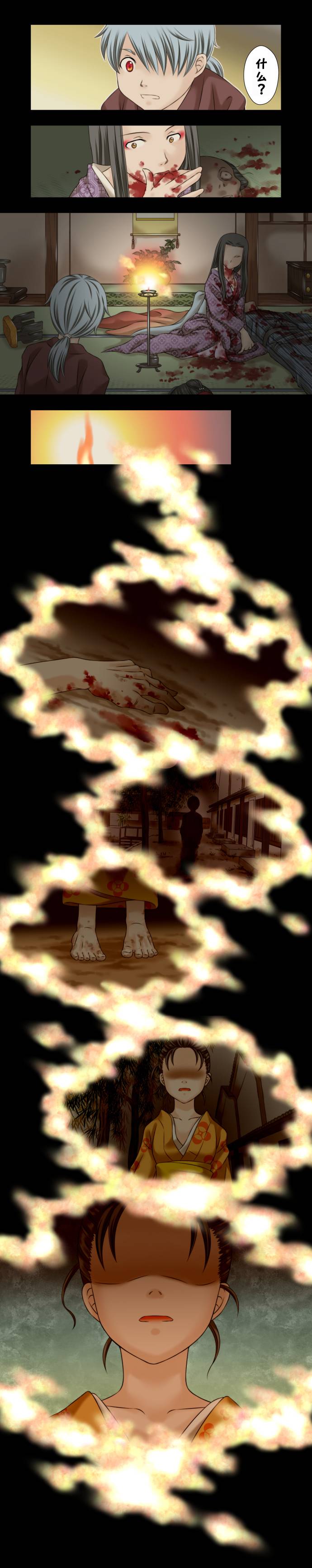 鬼之走马灯第5话图