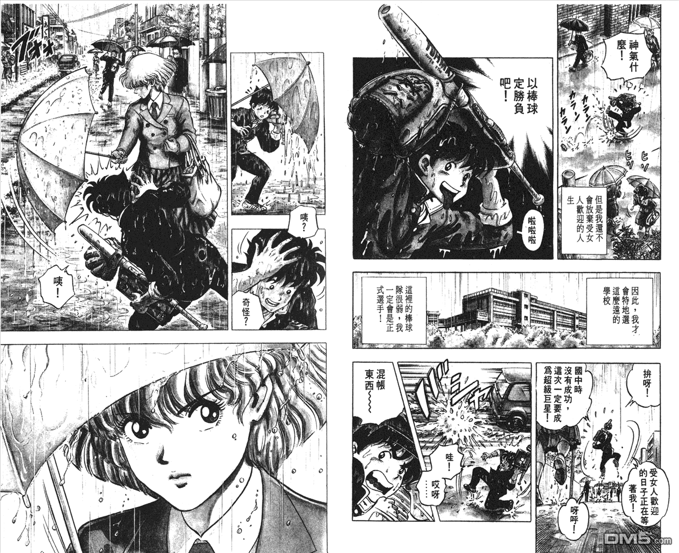 黄金之肩 第1卷 第6页