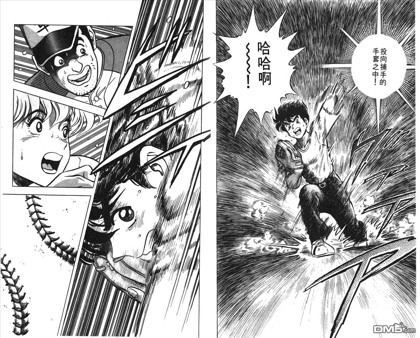 黄金之肩 第1卷 第18页