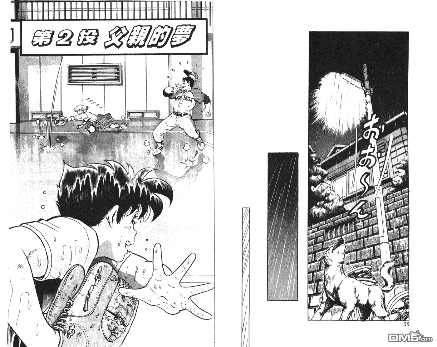 黄金之肩 第1卷 第25页