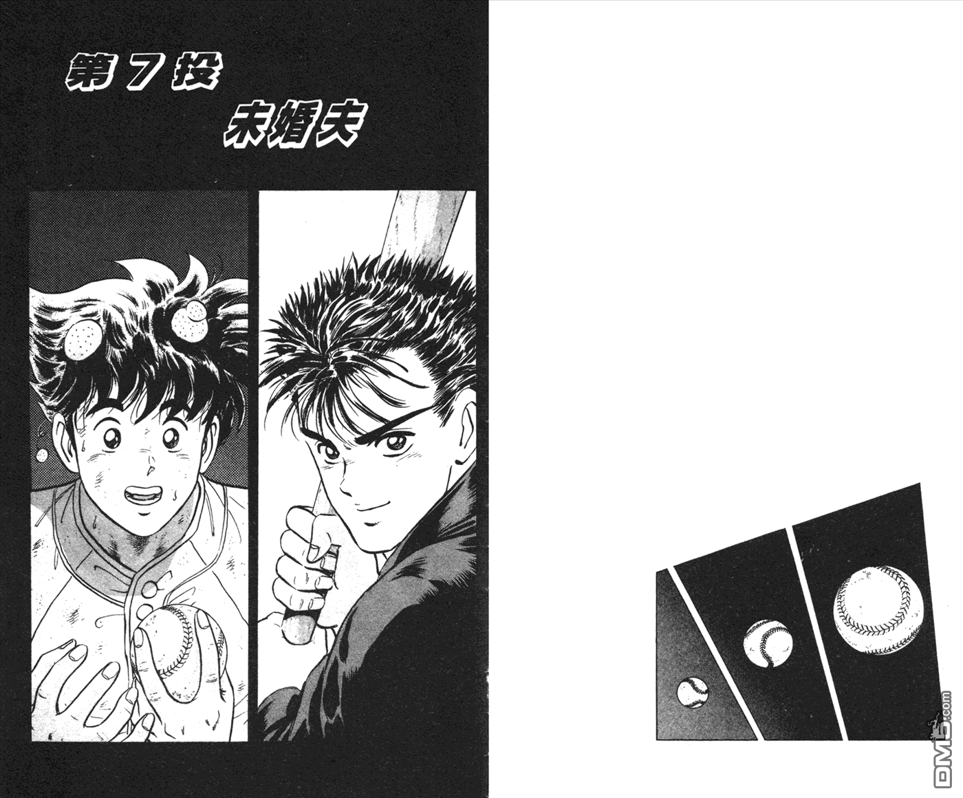 黄金之肩 第1卷 第78页