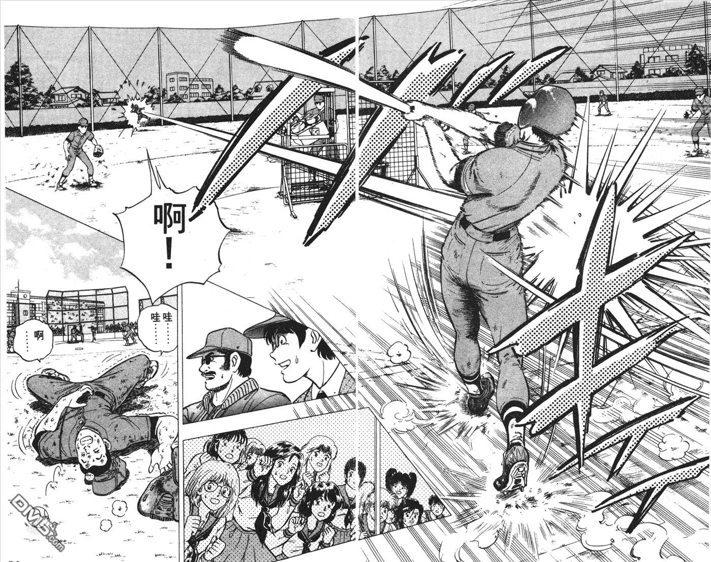 黄金之肩 第1卷 第97页