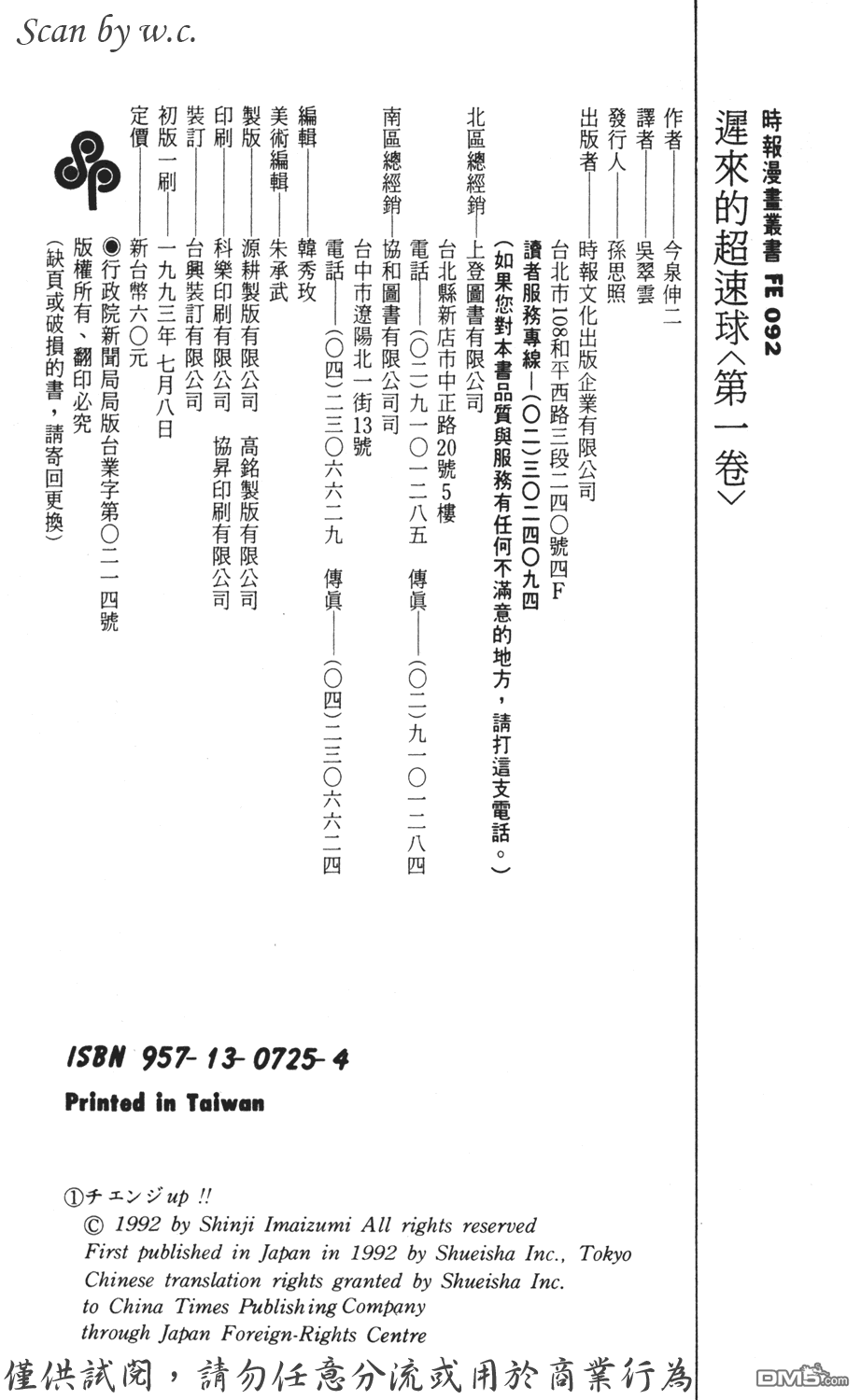 黄金之肩第1卷图