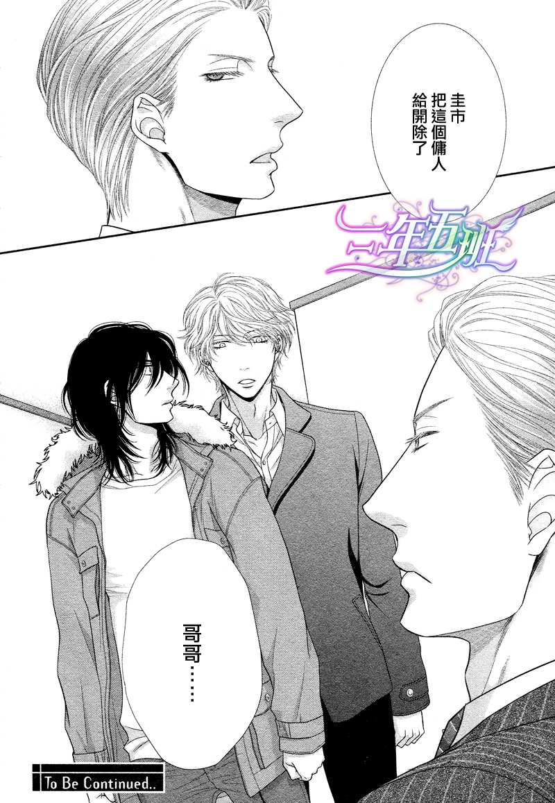 黑猫男友的疼爱方式第1话图