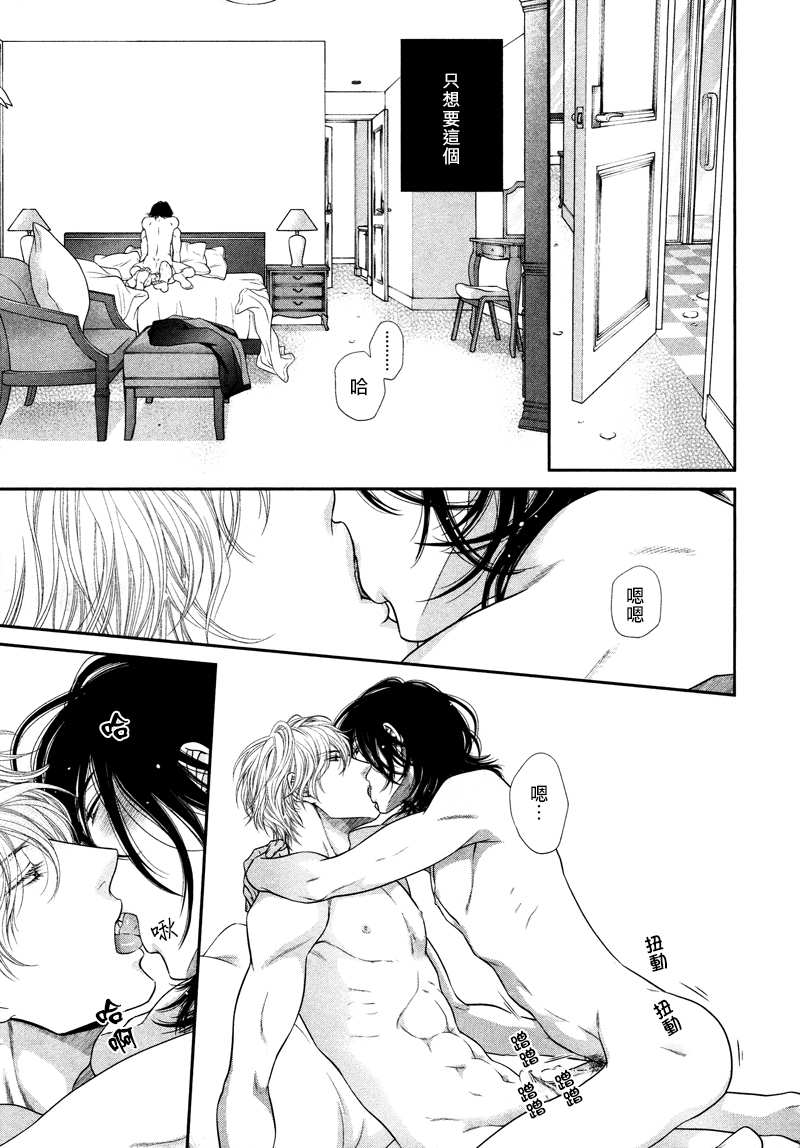 黑猫男友的疼爱方式第3话图