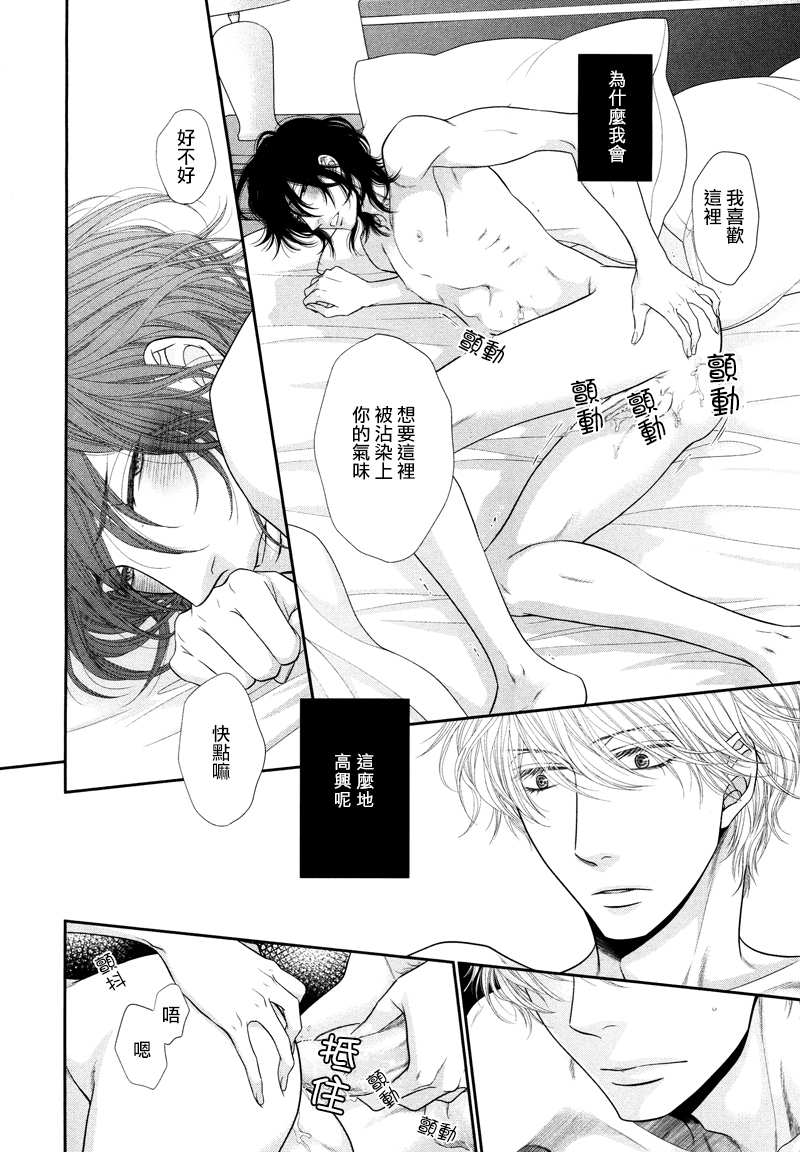 黑猫男友的疼爱方式第3话图