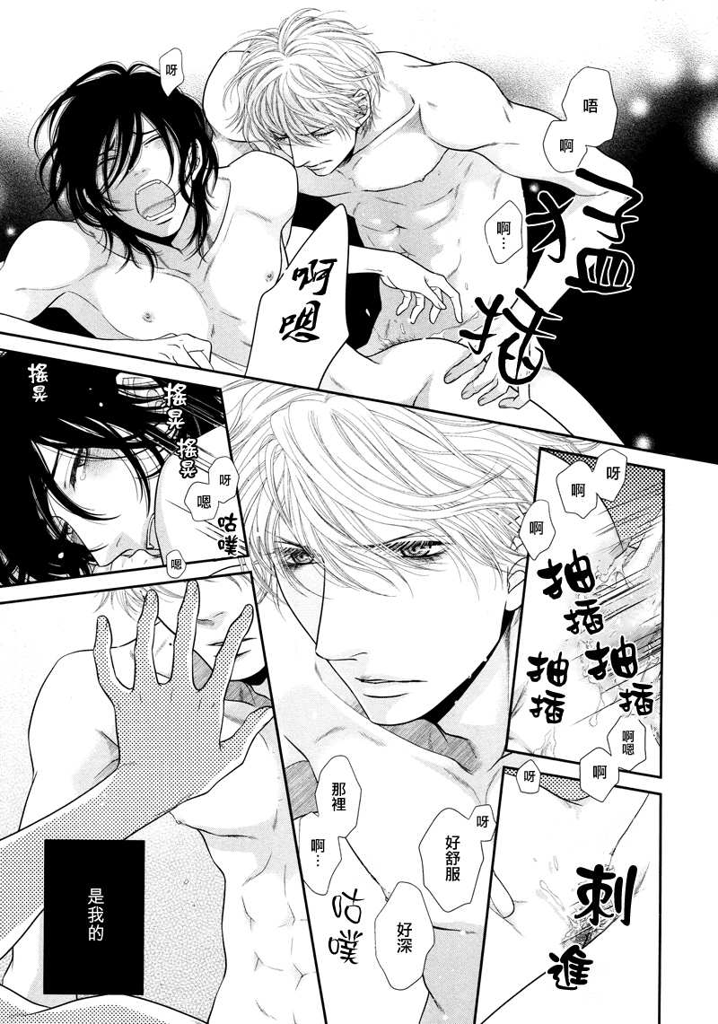 黑猫男友的疼爱方式第3话图