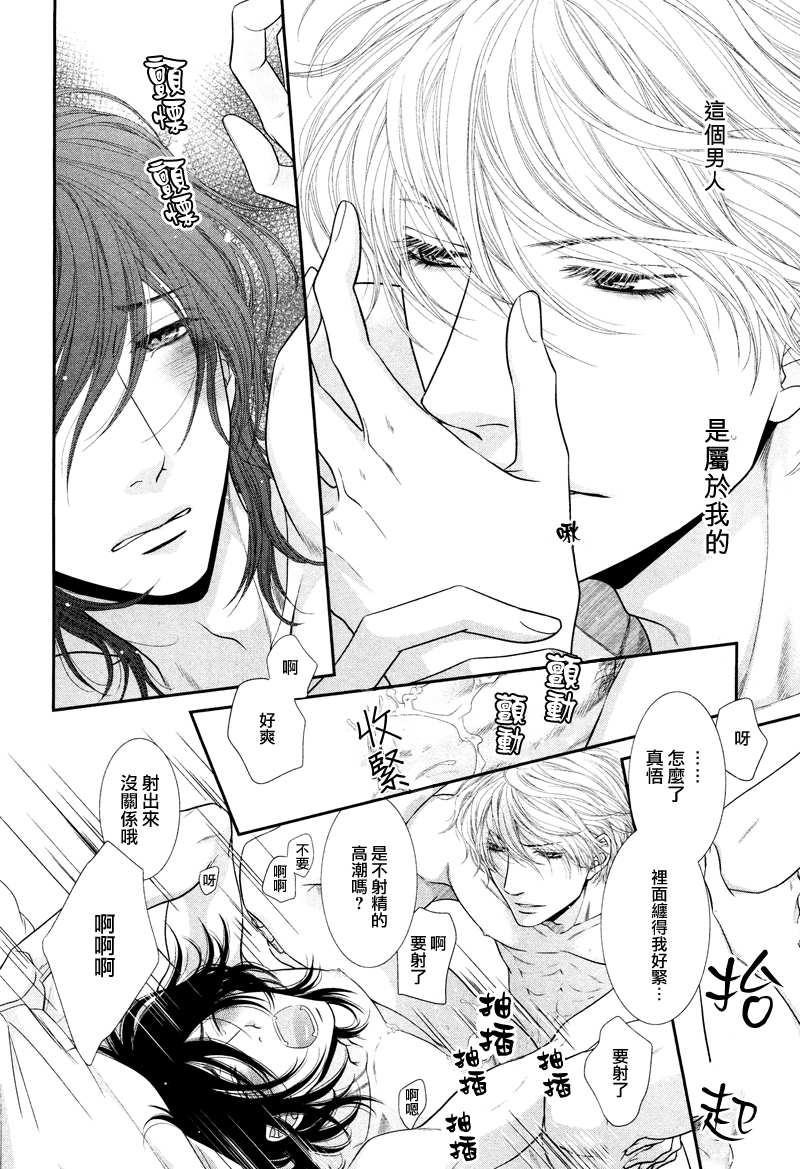 黑猫男友的疼爱方式第3话图