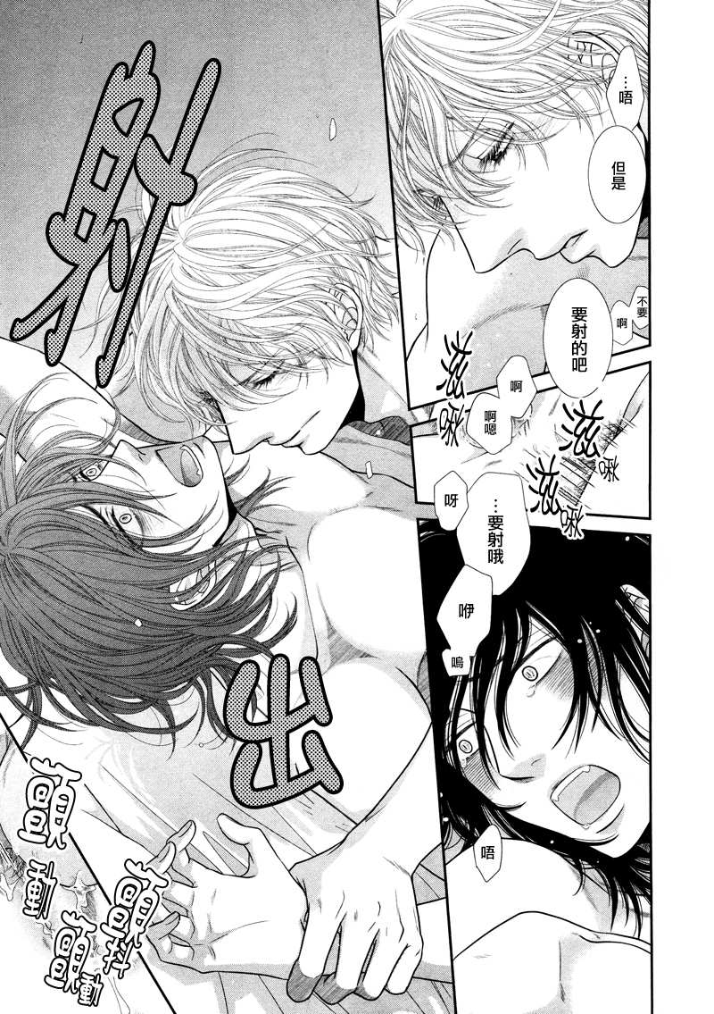 黑猫男友的疼爱方式第3话图