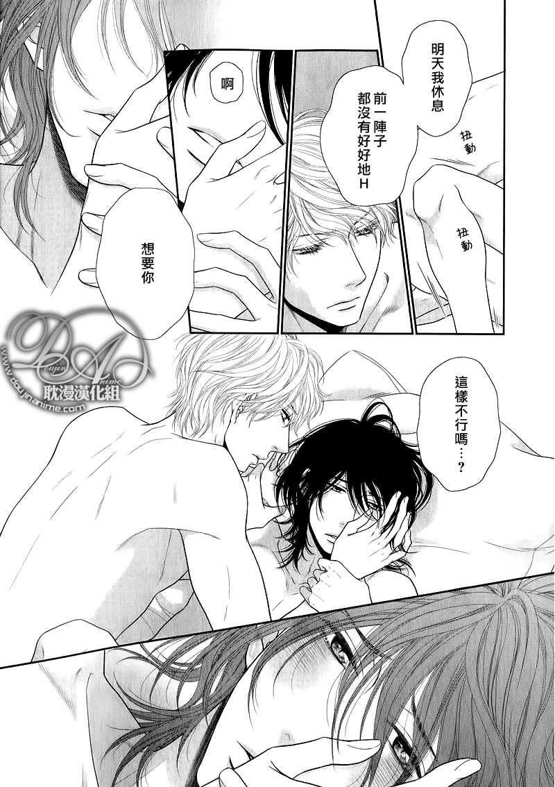 黑猫男友的疼爱方式第4话图