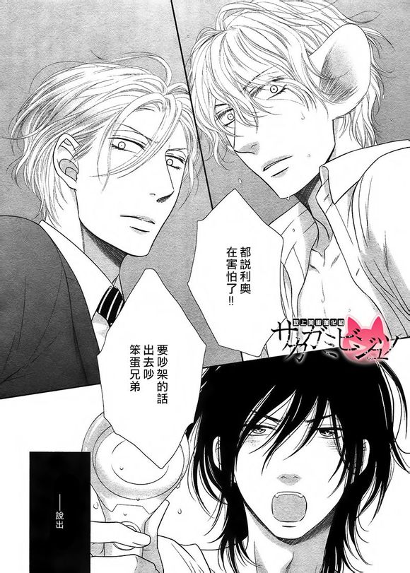 黑猫男友的疼爱方式第5话图