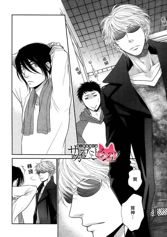 黑猫男友的疼爱方式第5话图