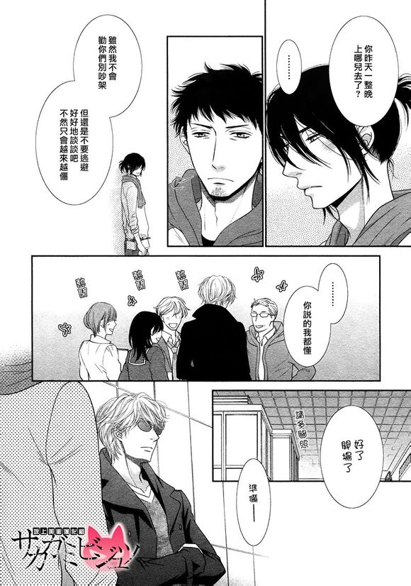 黑猫男友的疼爱方式第5话图