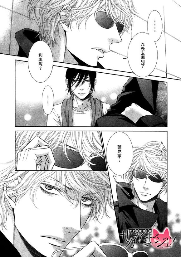 黑猫男友的疼爱方式第5话图