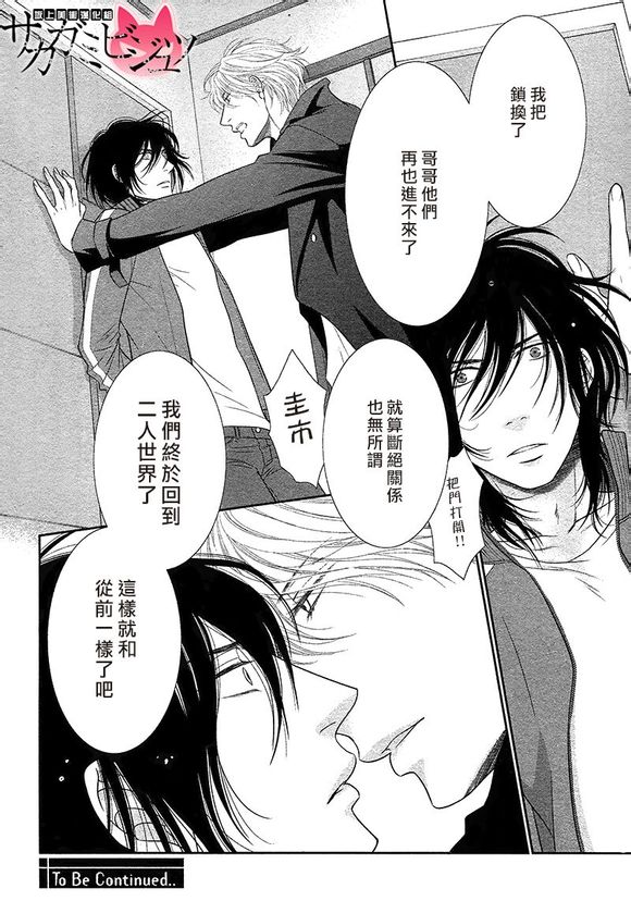 黑猫男友的疼爱方式第5话图