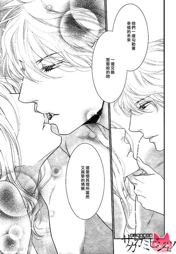 黑猫男友的疼爱方式第6话图