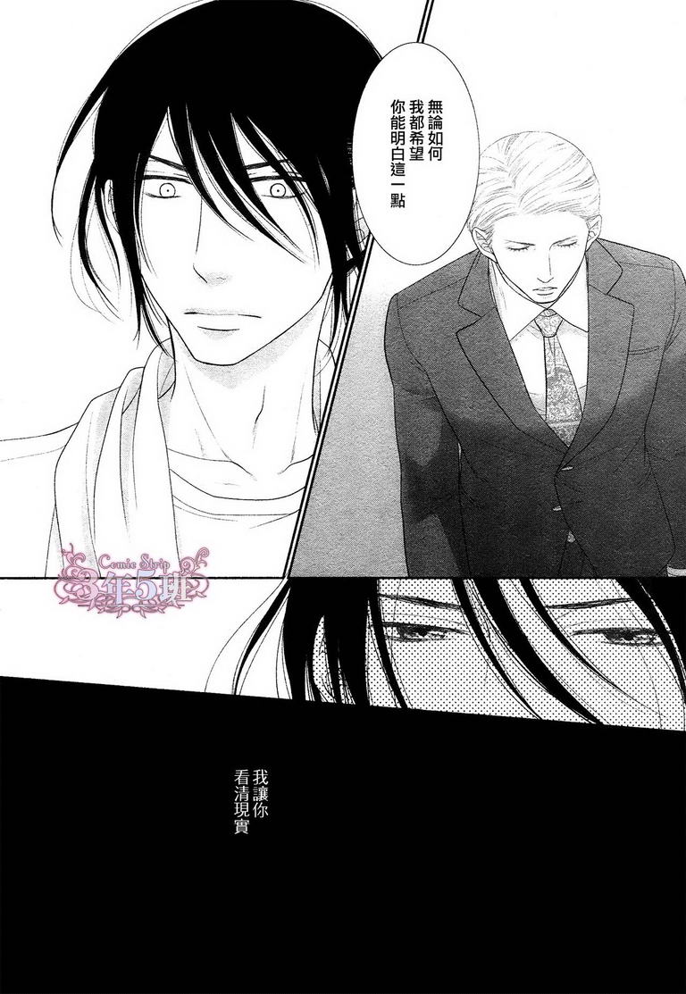 黑猫男友的疼爱方式第7话图