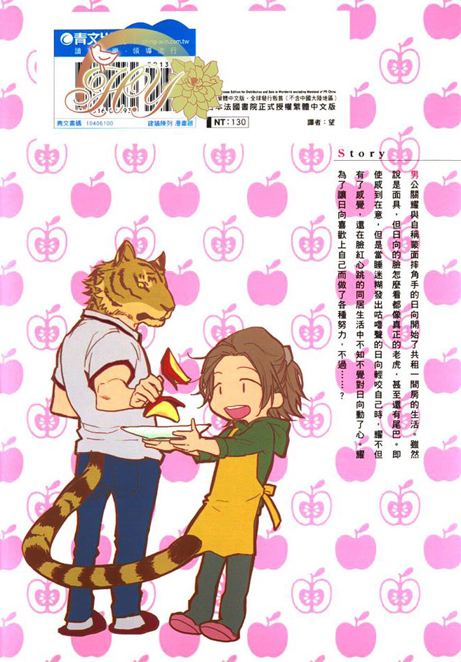 虎穴厨房第1话图