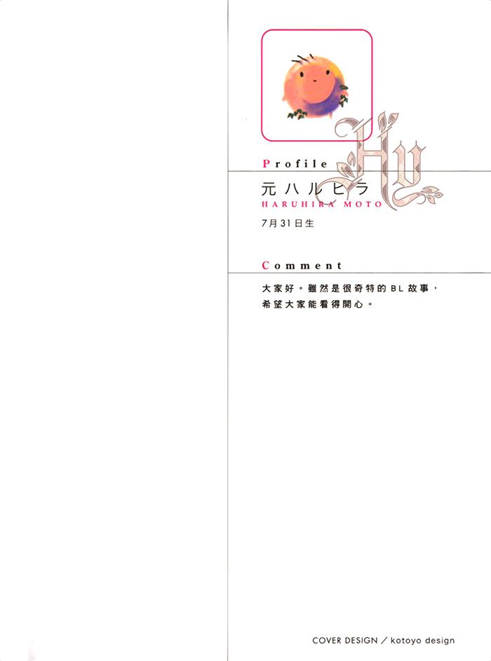 虎穴厨房第1话图