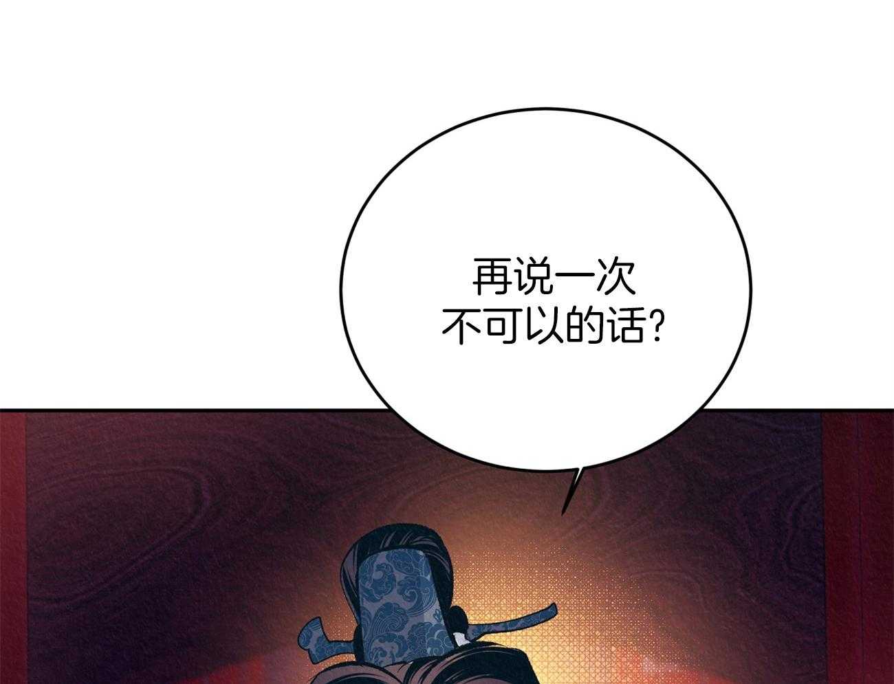 厚颜无耻 第1话 第4页