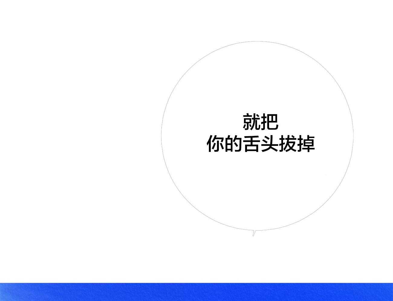 厚颜无耻 第1话 第6页