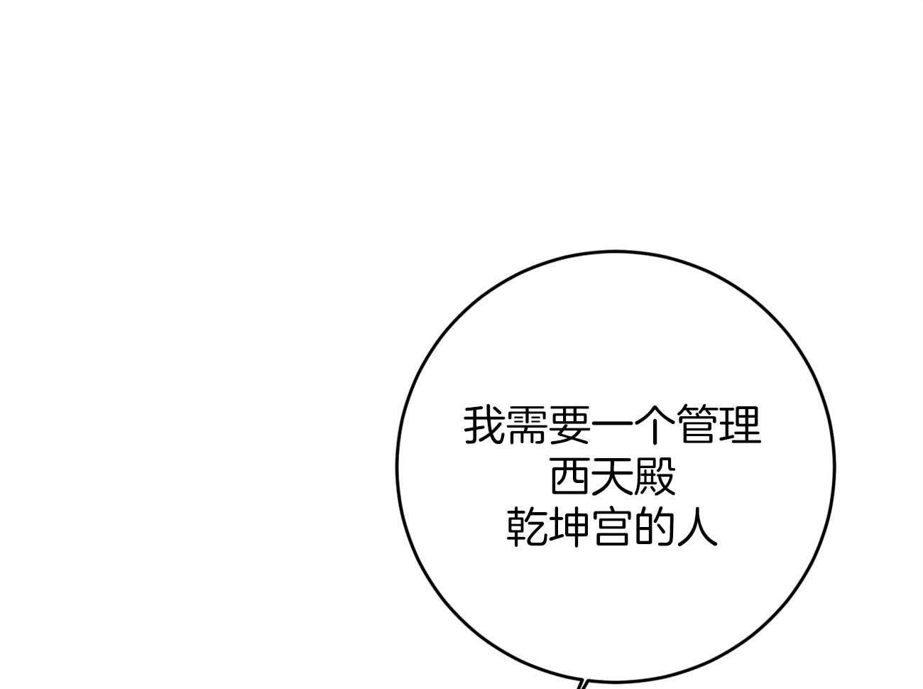 厚颜无耻 第1话 第12页