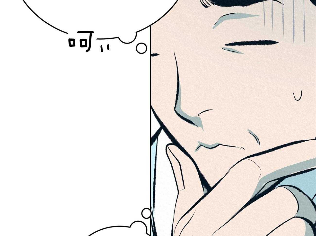 厚颜无耻 第1话 第21页