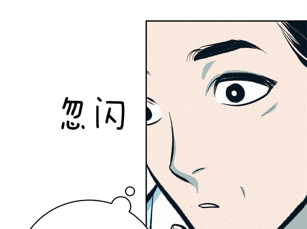 厚颜无耻 第1话 第23页