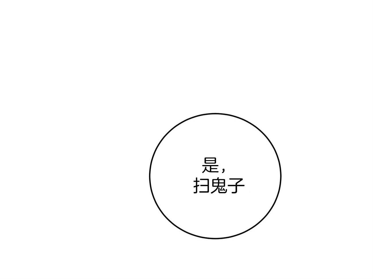 厚颜无耻 第1话 第27页