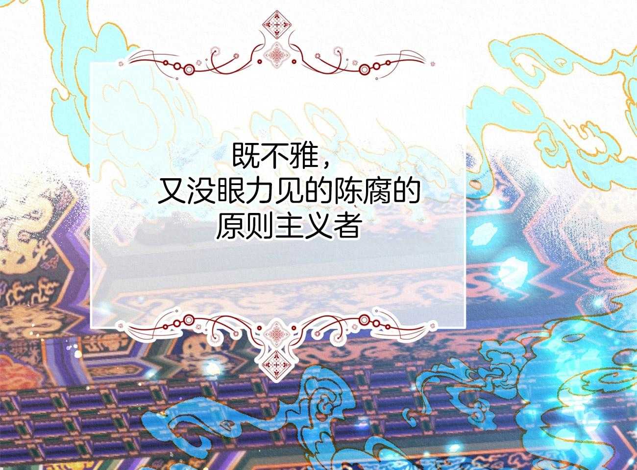 厚颜无耻 第1话 第29页