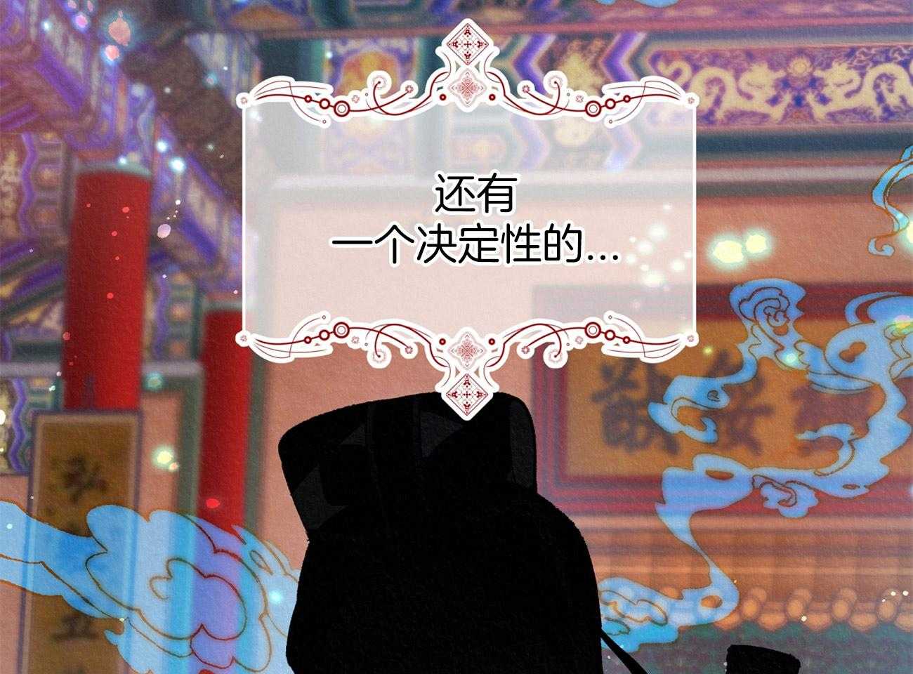 厚颜无耻 第1话 第31页