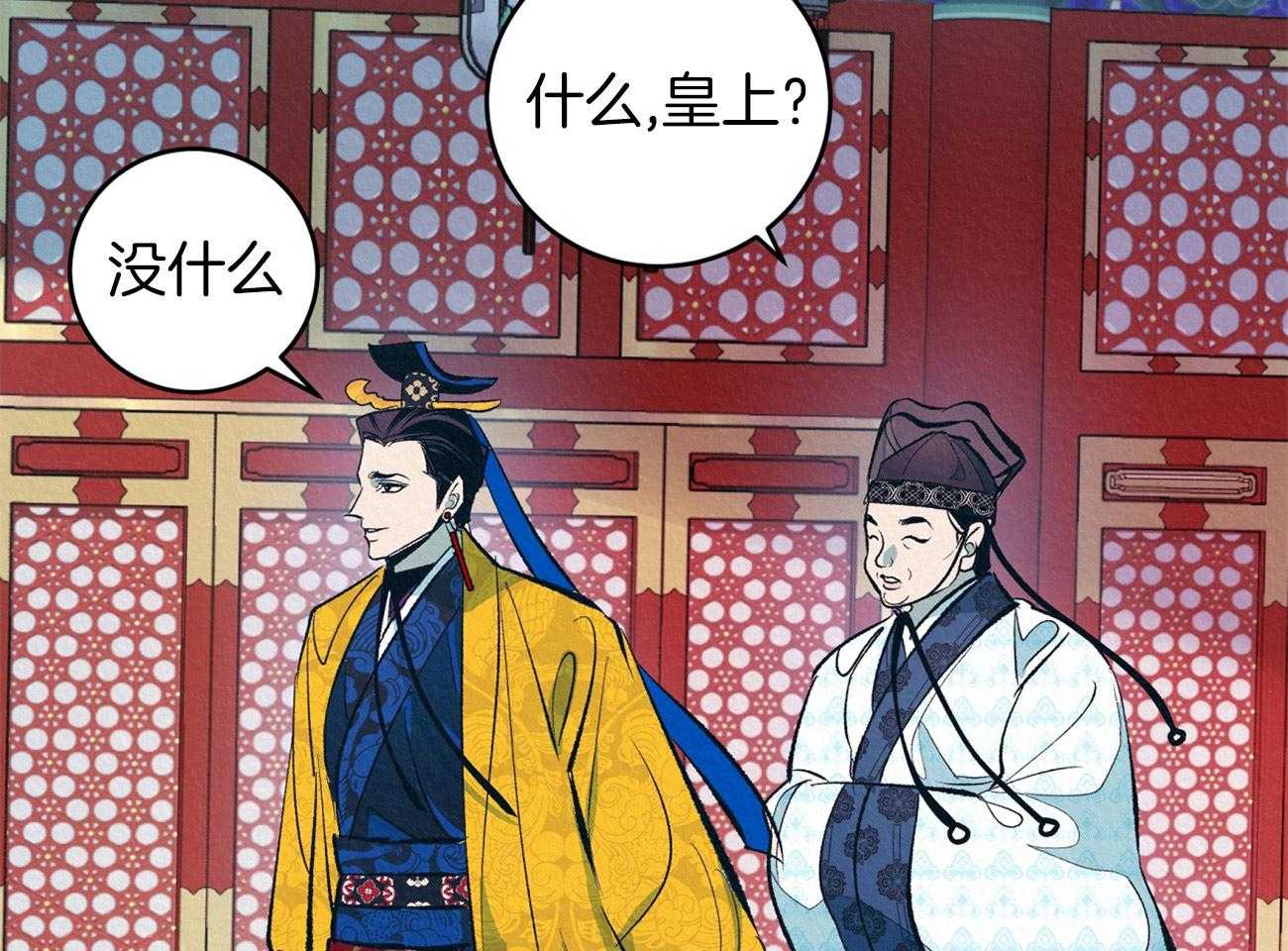 厚颜无耻 第1话 第40页