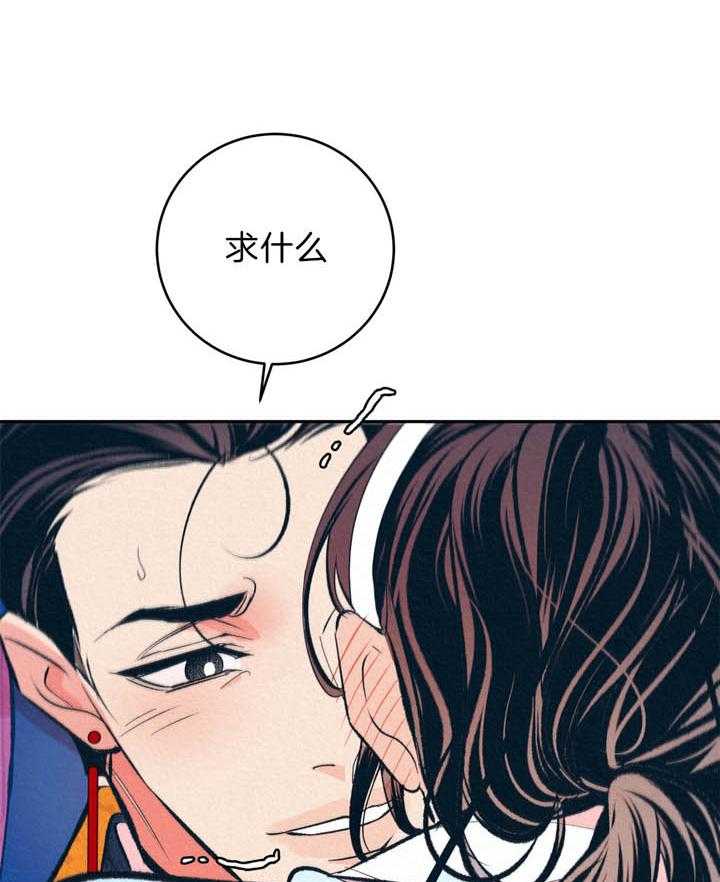 厚颜无耻 第10话 第2页