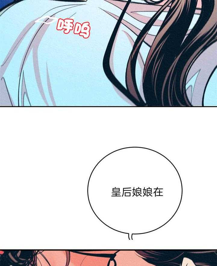 厚颜无耻 第10话 第3页