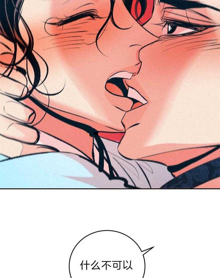 厚颜无耻 第10话 第8页