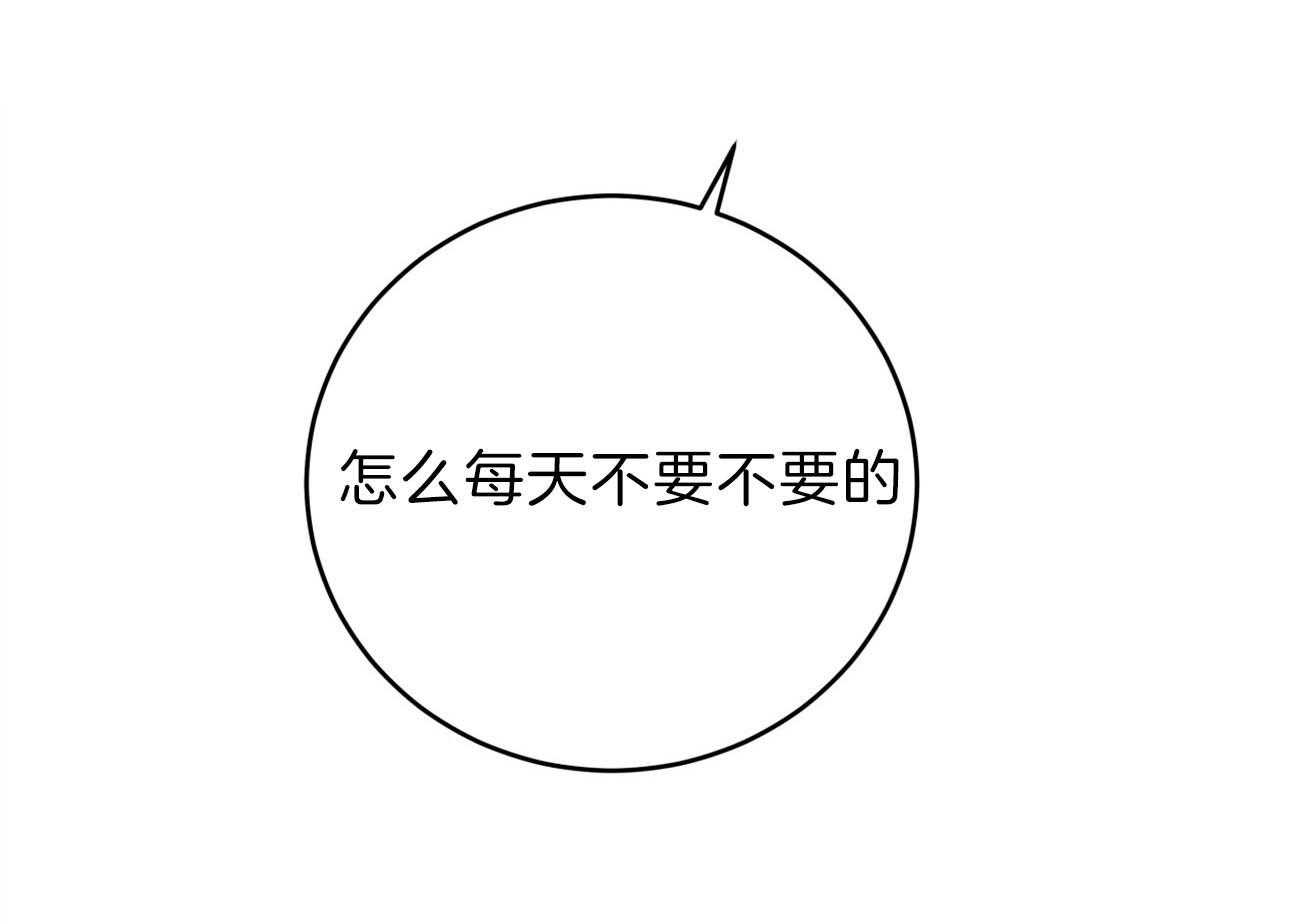 厚颜无耻 第10话 第18页