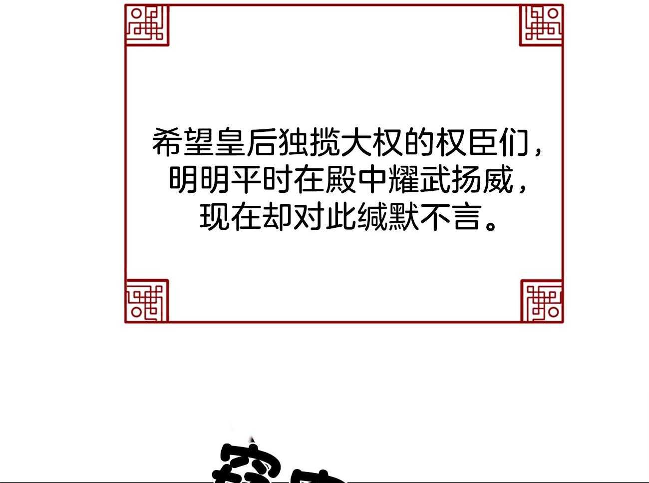 厚颜无耻 第10话 第26页