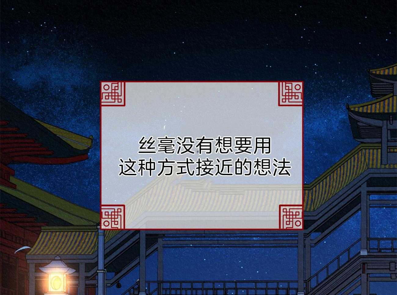 厚颜无耻 第10话 第33页