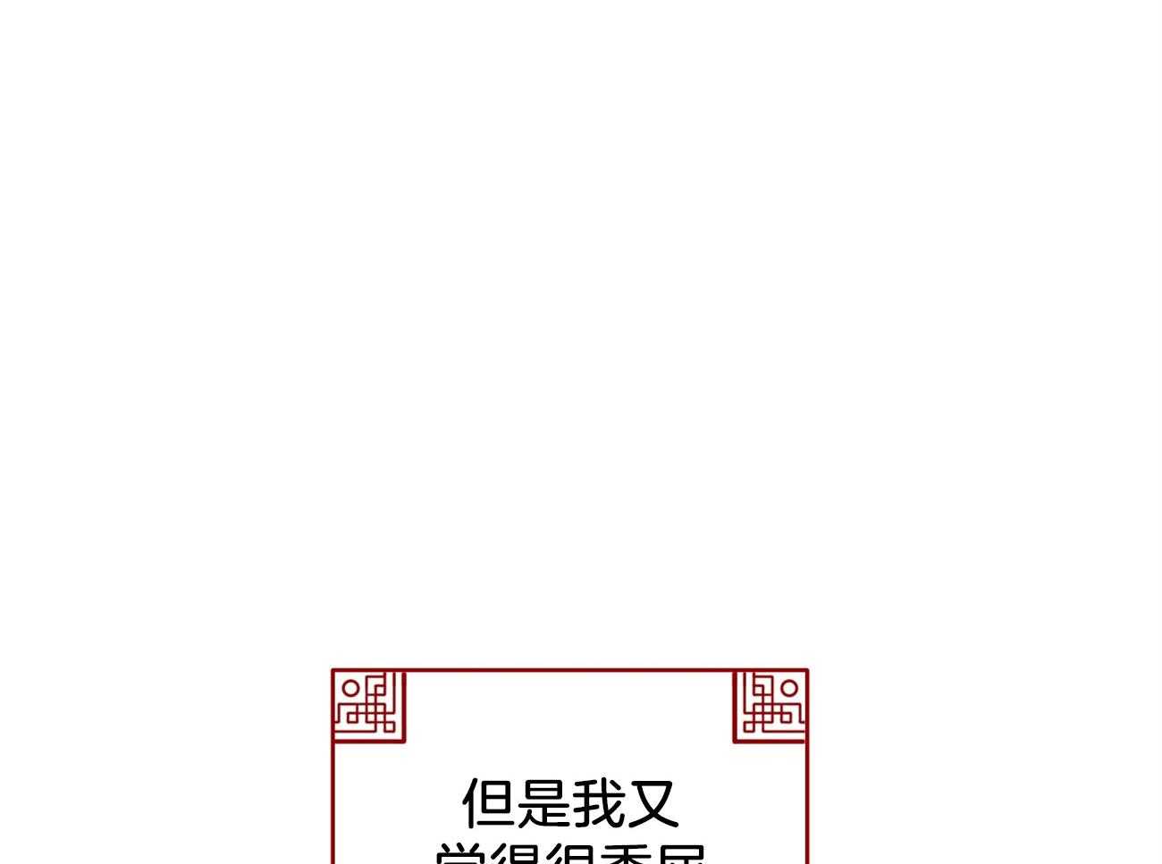 厚颜无耻 第10话 第36页