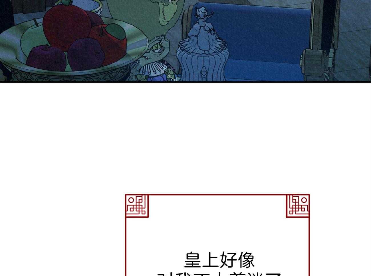 厚颜无耻 第10话 第38页