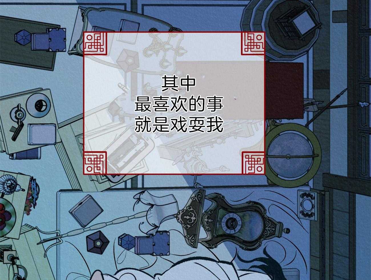 厚颜无耻 第10话 第48页