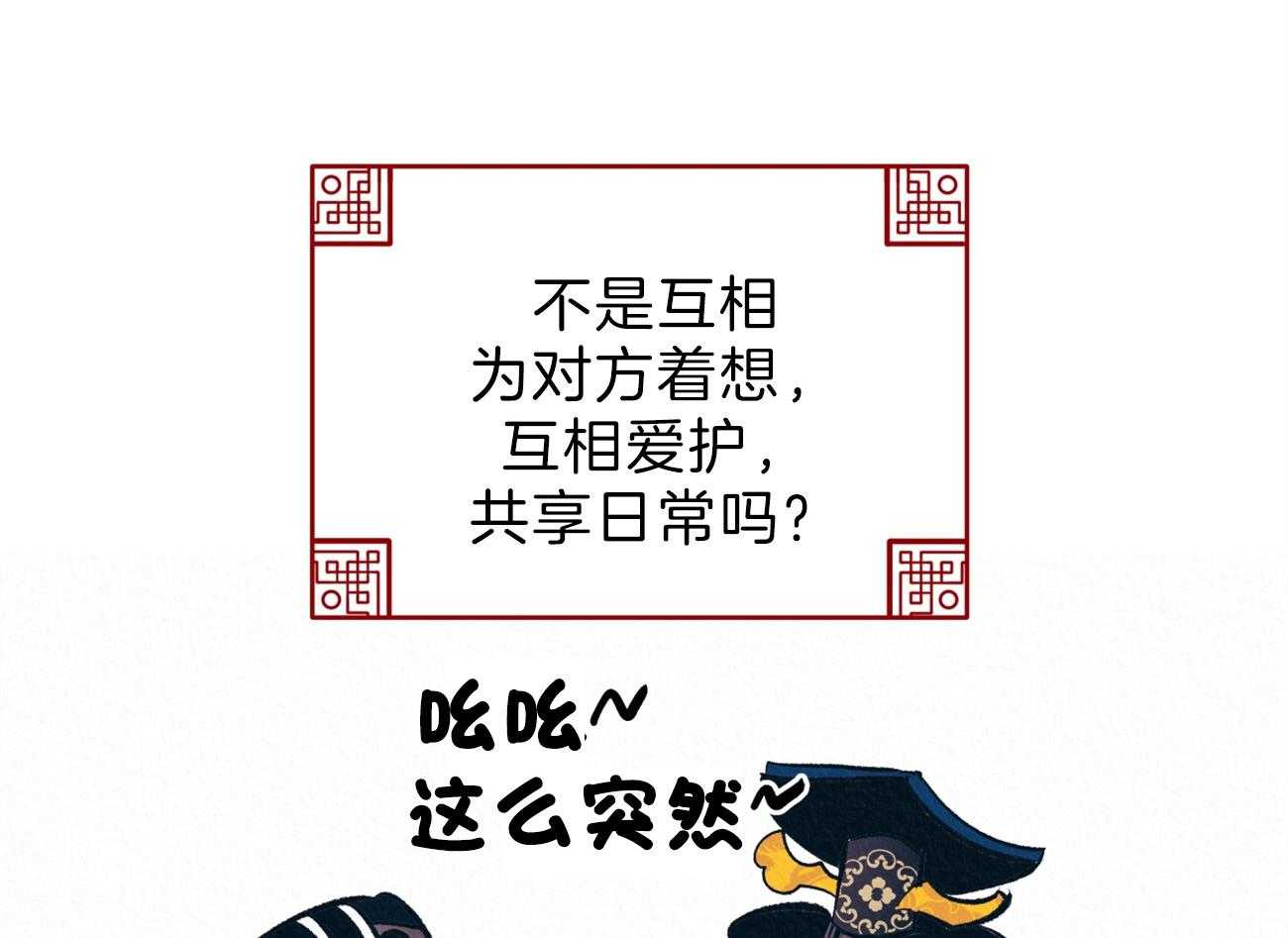 厚颜无耻 第11话 第3页