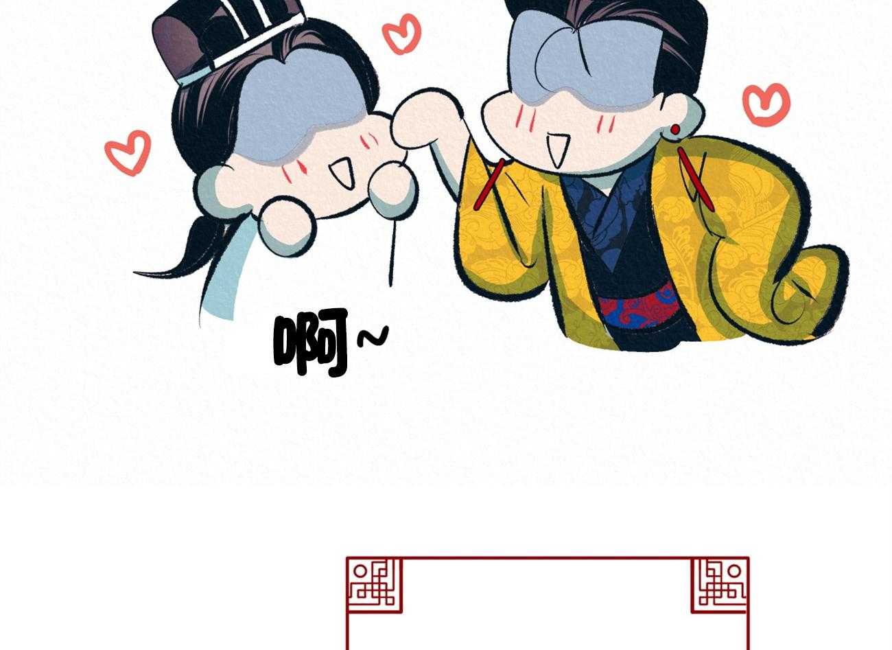 厚颜无耻 第11话 第4页