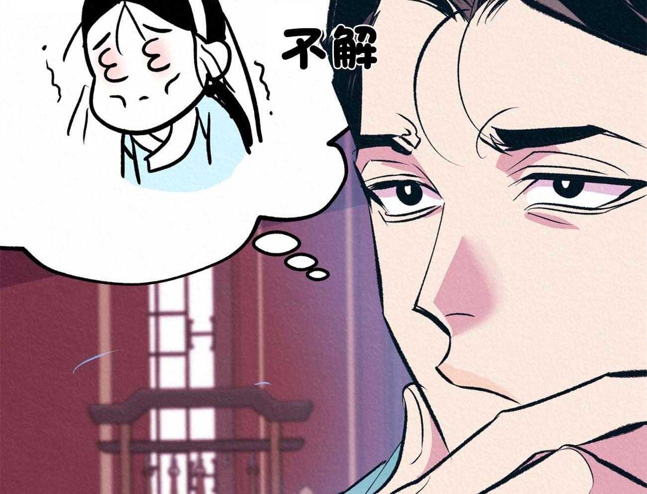 厚颜无耻 第11话 第26页