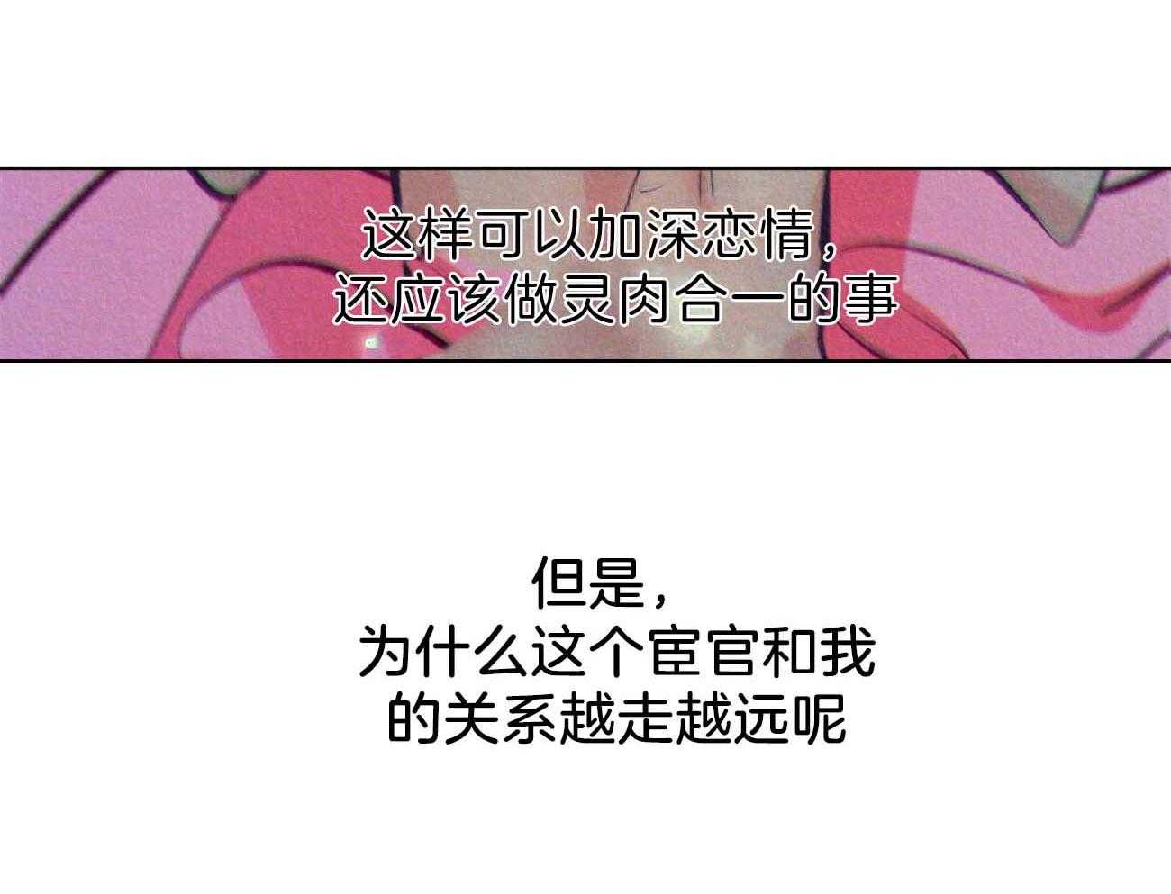 厚颜无耻 第11话 第28页